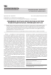 Научная статья на тему 'Применение экстракта гинкго билоба в системе реабилитации больных, перенесших инсульт'
