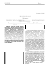 Научная статья на тему 'Применение экстракта из винограда Vitis amurensis при экспериментальной гиперхолестеринемии'