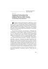 Научная статья на тему 'Применение электрохимических конденсаторов ЗАО «Элтон» в составе гибридных энергосиловых установок на карьерном автотранспорте'