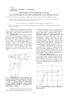 Научная статья на тему 'Применение электрохимического метода для определения касательных напряжений в закрученных потоках'