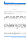 Научная статья на тему 'ПРИМЕНЕНИЕ ЭЛЕКТРОХИМИЧЕСКОГО ОКИСЛЕНИЯ СЕРОВОДОРОДСОДЕРЖАЩИХ ГАЗОВЫХ СМЕСЕЙ ЛЕТУЧИХ УГЛЕВОДОРОДОВ К СИСТЕМАМ ТРАНСПОРТИРОВКИ И ОЧИСТКИ СТОЧНЫХ ВОД'