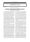 Научная статья на тему 'Применение элементов корпоративного управления в решении экологических проблем территориальных промышленных комплексов'