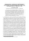 Научная статья на тему 'Применение элементов современного маркетинга в управлении деятельностью предприятий российского АПК'