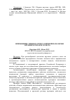 Научная статья на тему 'Применение эминола при различной патологии крупного рогатого скота'