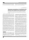 Научная статья на тему 'Применение эндоназального электрофореза при внутриносовых хирургических вмешательствах'