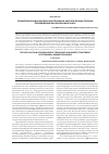 Научная статья на тему 'Применение эндоскопической техники в хирургическом лечении повреждений околоносовых пазух'
