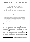 Научная статья на тему 'Применение ENO-схемы (essentially nonoscillatory) для моделирования течения многокомпонентной газовой смеси'