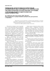 Научная статья на тему 'Применение энтеросорбента Полисорб Мп (кремния диоксида коллоидного) в комплексной терапии различных патологических состояний, сопровождающихся эндотоксикозом (обзор литературы)'