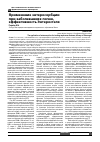 Научная статья на тему 'Применение энтеросорбции при заболеваниях почек, эффективность Энтеросгеля'