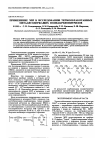 Научная статья на тему 'Применение ЭПР к исследованию термообработанных металлсодержащих полиакрилонитрилов'