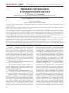 Научная статья на тему 'Применение эритропоэтинов в онкоурологической практике'