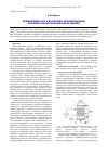 Научная статья на тему 'Применение ЭСП в воздушно-испарительных конденсаторах холодильных машин'