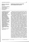 Научная статья на тему 'Применение эстрогенов и гестагенов при аутоиммунном оофорите'