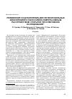 Научная статья на тему 'Применение эсциталопрама для лечения больных шизофренией и обсессивно-компульсивным расстройством: открытое проспективное исследование'