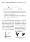 Научная статья на тему 'Применение фазового плоскостного метода для диагностики электроприводной арматуры'
