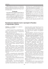 Научная статья на тему 'Применение ферментного препарата Ровабио в кормлении гусынь'