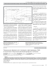 Научная статья на тему 'Применение ферментного препарата Целловиридин Г20Х в технологии получения низкомолекулярного хитозана'