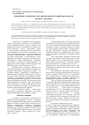 Научная статья на тему 'Применение ферментов для оценки биодеградации материалов экспресс методом'