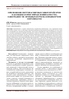 Научная статья на тему 'Применение ферромагнитных микротрейсеров как индикаторов определения качества однородности лечебных кормов, комбикормов и премиксов'