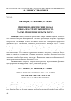 Научная статья на тему 'ПРИМЕНЕНИЕ ФИЛЬТРОВ СЕРИИ ISO 16610 ДЛЯ АНАЛИЗА СТРУКТУРЫ ПОВЕРХНОСТИ. ЧАСТЬ 2. ПРОФИЛЬНЫЕ ФИЛЬТРЫ ГАУССА'