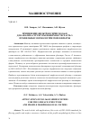 Научная статья на тему 'ПРИМЕНЕНИЕ ФИЛЬТРОВ СЕРИИ ISO 16610 ДЛЯ АНАЛИЗА СТРУКТУРЫ ПОВЕРХНОСТИ. ЧАСТЬ 3. ПРОФИЛЬНЫЕ МОРФОЛОГИЧЕСКИЕ ФИЛЬТРЫ'