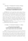 Научная статья на тему 'ПРИМЕНЕНИЕ ФИЛЬТРОВ СЕРИИ ISO 16610 ДЛЯ АНАЛИЗА СТРУКТУРЫ ПОВЕРХНОСТИ. ЧАСТЬ 4. ПРОФИЛЬНЫЕ СПЛАЙН И ВЕЙВЛЕТ-ФИЛЬТРЫ'