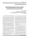 Научная статья на тему 'Применение финансовых моделей управления бизнесом в системе потребительской кооперации'