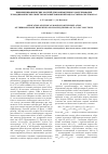 Научная статья на тему 'Применение физических моделей для компьютерного моделирования термодинамических свойств и фазовых равновесий ОЦК-растворов системы Fe-Cr'