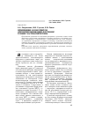 Научная статья на тему 'Применение флокулянтов для интенсификации флотации тонких частиц пирротина'