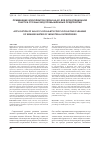 Научная статья на тему 'Применение флокулянтов серии ак-631 для флокуляционной очистки сточных вод промышленных предприятий'