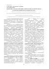 Научная статья на тему 'Применение фосфорсодержащих комплексонов и комплексонатов в качестве ингибиторов коррозии металлов'