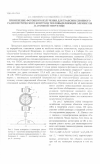 Научная статья на тему 'Применение фотонного излучения для трансмиссионного радиометрического контроля тепловыделяющих элементов в атомной энергетике'