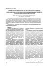 Научная статья на тему 'ПРИМЕНЕНИЕ ФРАКТАЛЬНО-КЛАСТЕРНОГО ПОДХОДА ДЛЯ АНАЛИЗА СТРУКТУРЫ И ПРОГНОЗИРОВАНИЯ СВОЙСТВ ПОЛИМЕРНЫХ НАНОКОМПОЗИТОВ'