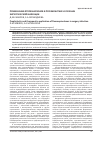 Научная статья на тему 'Применение фторхинолонов в профилактике и лечении хирургической инфекции'