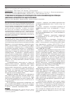 Научная статья на тему 'Применение фукоидана из бурой водоросли Fucus evanescens для коррекции иммунных нарушений при эндотоксемии'