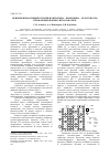 Научная статья на тему 'Применение функций сплайн-Понтрягина - Виленкина - Крестенсона при формировании сигналов OFDM'
