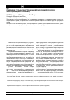 Научная статья на тему 'Применение гальванокоагуляционной технологии для очистки хромсодержащих сточных вод'