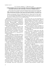 Научная статья на тему 'Применение гель-хроматографии для получения обогащенных фракций лигнана диглюкозида секоизоларицирезинола'