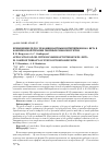 Научная статья на тему 'Применение геля с рекомбинантным интерлейкином-1 бета в комплексной терапии гнойных риносинуситов'