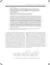 Научная статья на тему 'Применение гемсодержащих биокатализаторов для окисления и определения сераорганических соединений'