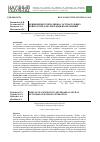 Научная статья на тему 'ПРИМЕНЕНИЕ ГЕНЕРАТИВНО-СОСТЯЗАТЕЛЬНЫХ НЕЙРОСЕТЕЙ ДЛЯ ГЕНЕРАЦИИ ИЗОБРАЖЕНИЙ'