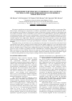 Научная статья на тему 'Применение генетически улучшенного посадочного материала при облесении вырубок в горельниках Приобских боров'