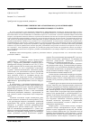 Научная статья на тему 'Применение генетических алгоритмов в задачах оптимизации размещения компенсирующих устройств'