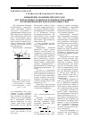Научная статья на тему 'Применение геофизических методов для определения глубины погружения буронабивных, буроинъекционных и железобетонных свай'