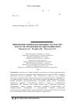 Научная статья на тему 'Применение геоинформационных систем (гис) в области управления лесным хозяйством'