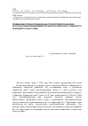 Научная статья на тему 'Применение геоинформационных технологий для анализа пространственной динамики Каргинского мезоочага Тувинского природного очага чумы'