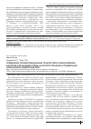 Научная статья на тему 'Применение геоинформационных технологий в оценке влияния факторов окружающей среды на распространение аутоимунных тиреопатий в Приморском крае'