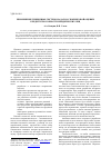 Научная статья на тему 'Применение гибридных систем в задачах скоринговой оценки кредитоспособности юридических лиц'