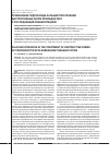 Научная статья на тему 'Применение гидроксида кальция при лечении деструктивных форм периодонтита с последующей реабилитацией'