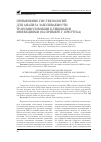 Научная статья на тему 'Применение ГИС-технологий для анализа заболеваемости трансмиссивными клещевыми инфекциями (на примере г. Иркутска)'